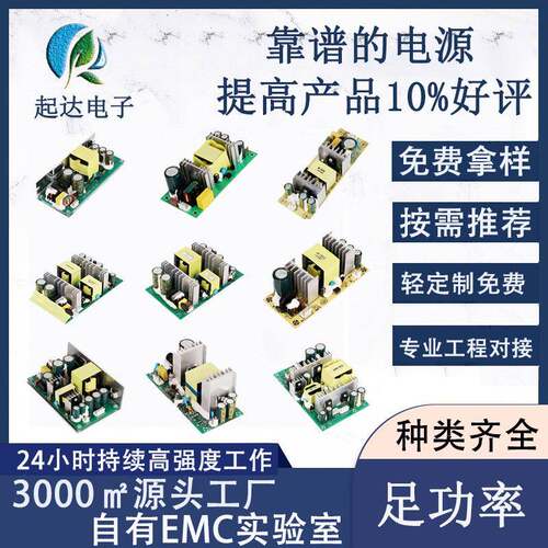 15V1A2A3A4A5A6A7A8A10A开关电源音响电源裸板AC-DC内置电源