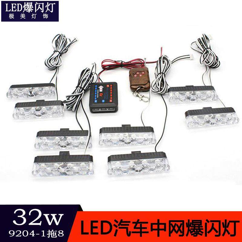 薄款无线遥控32LED一拖八LED汽车中网爆闪灯警示灯拖二拖四拖六,基础建材,脚轮/万向轮,淘宝优惠券,粉丝福利购,淘宝优惠卷