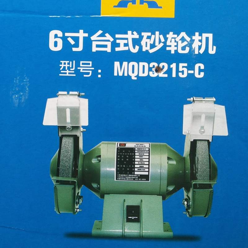 供应MQD3213金鼎多功能砂轮机 电动砂轮机 5寸台式打磨抛光机