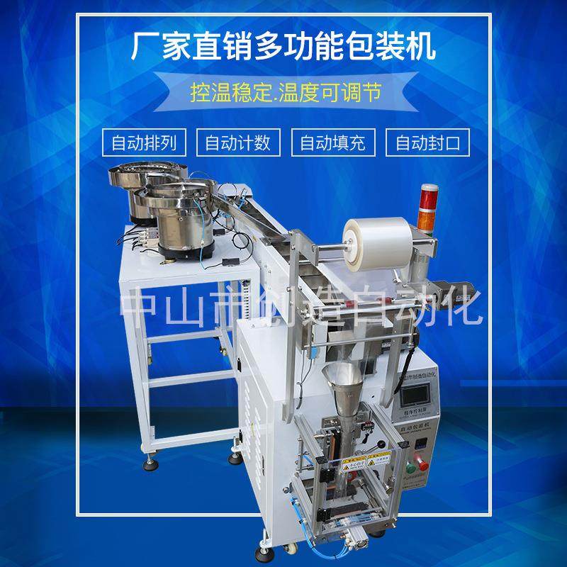 全自动金属配件包装机CZ605多个振动盘包装机多种物料打包直销,农机/农具/农膜,其它农用工具,淘宝优惠券,粉丝福利购,淘宝优惠卷