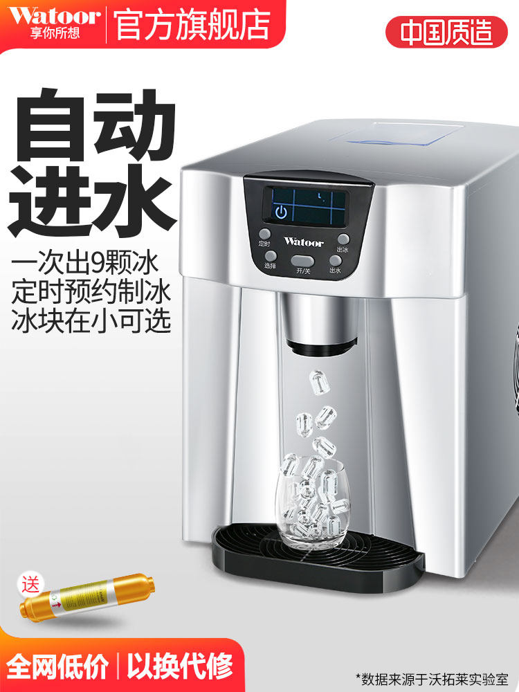 包邮家用小型迷你全自动多功能办公室制冰机出冰块冰水造冰