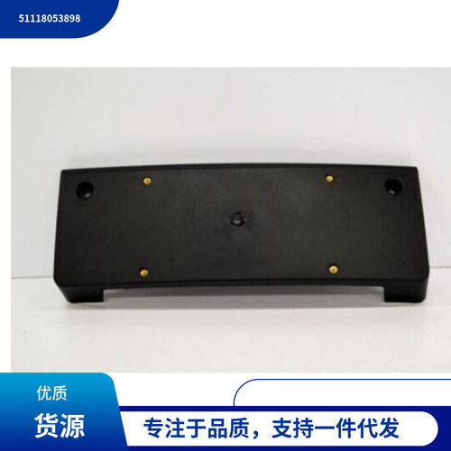 51118053898适用于宝马X5F15前牌照板