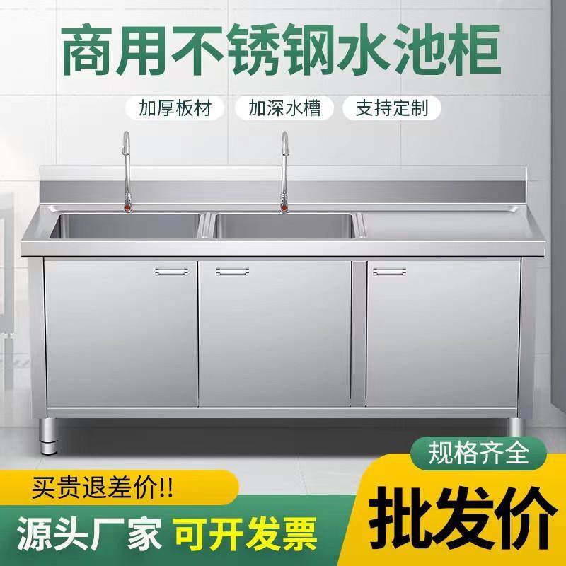 304不锈钢水池柜加厚水槽厨房柜式洗菜一体家用洗碗池橱柜商用