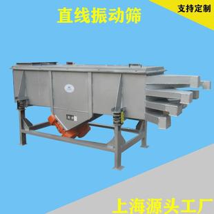 可移动直线振动矿用筛分机设备不锈钢电玉粉多层方形摇摆筛