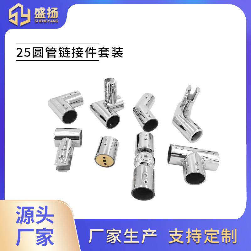 浴室房拉杆接驳件25圆管连接件套装不锈钢淋浴房五金玻璃门配件