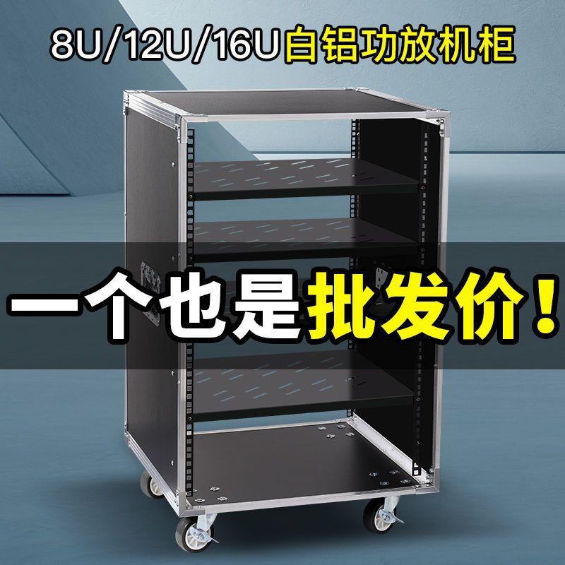 专业8U/12U/16U功放机柜家用KTV音响设备柜简易架子调音台航空箱