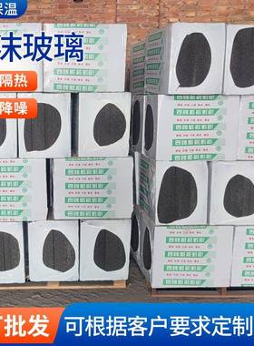 屋顶外墙建筑隔热泡沫玻璃保温板建筑吸音降噪微孔泡沫玻璃板