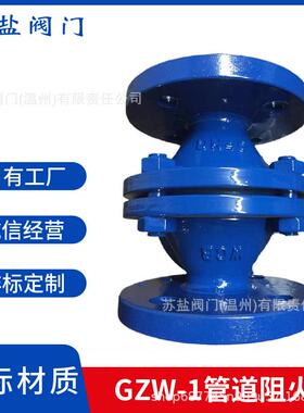 GZW-1国标管道阻火器FWL-1型管道阻火器ZGB-2ZH抽式阻火器