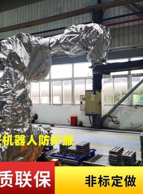 现代HX400S恒温机器人防护服橡胶防尘防静电防寒