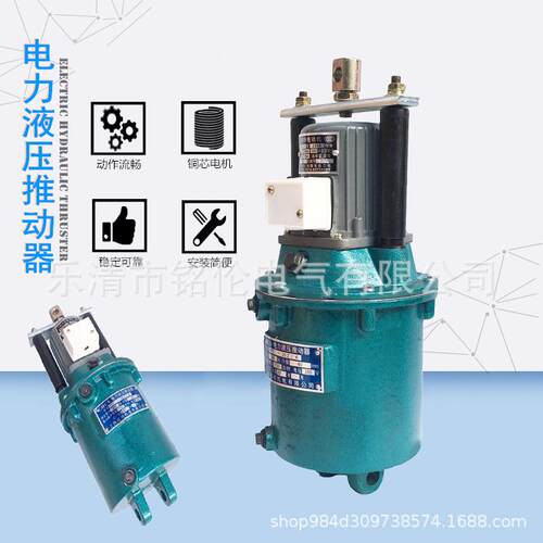 YT1系列电力液压推动器YT1-90Z/8电液推动器制动器推动器