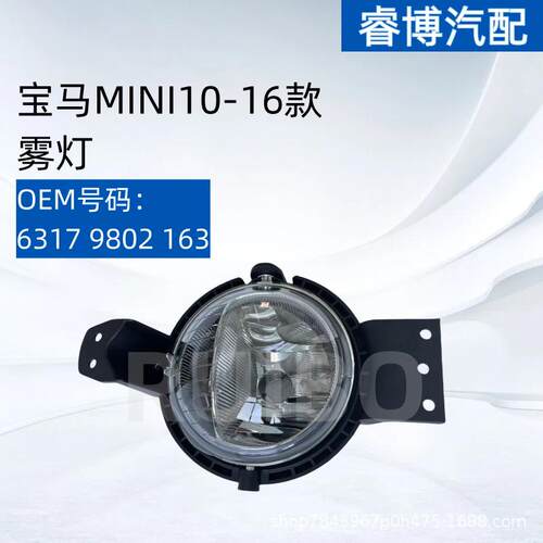 仅限外贸出口适用于10-16款宝马mini雾灯R60R61雾灯63179802163
