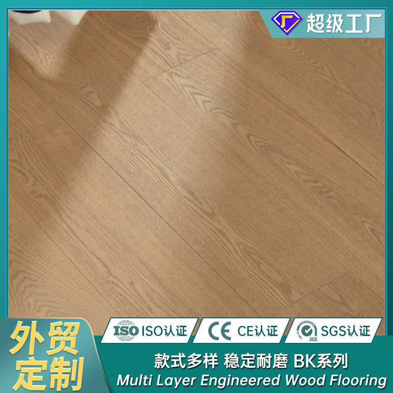 多层实木地板奶油风橡木黑胡桃地板欧式中式客厅餐厅木地板15mm