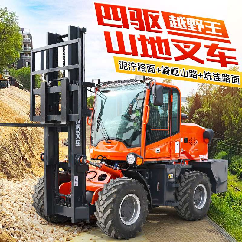 越野叉车四驱三吨五吨柴油内燃油叉液压升降吊臂勾一体式越野叉车
