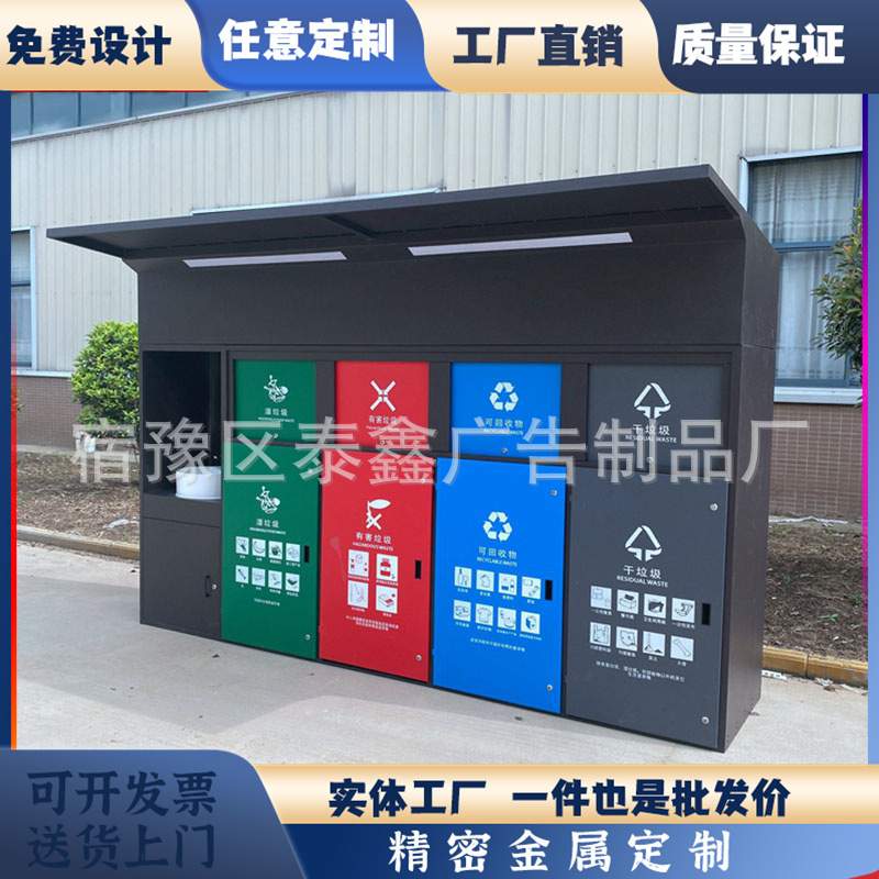小区240升社区四分类六分类智能脚踩缓慢关门垃圾分类箱分类亭厂
