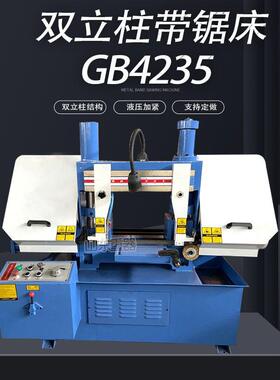 GB4235卧式带锯床GB系列350x350mm锯切钢筋槽钢实心钢金属带锯床