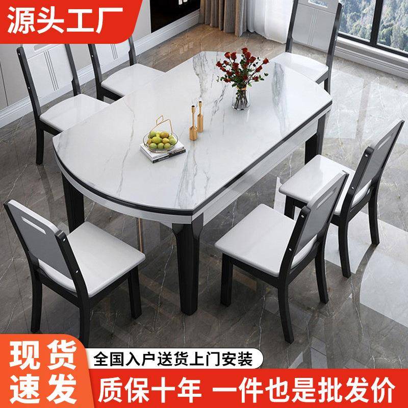 岩板餐桌家用型现代简约方形可变圆桌伸缩折叠木餐桌椅组合