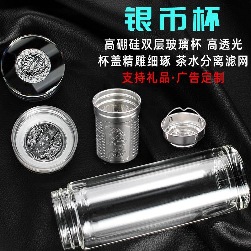 高档银币双层玻璃杯龙盖茶水分离滤网泡茶杯广告印字logo杯子