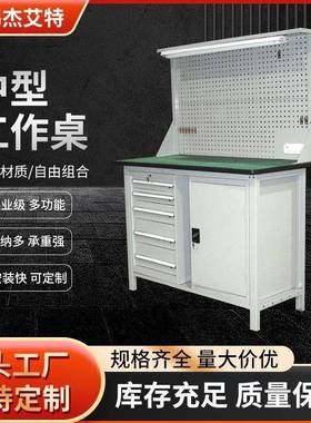 无锡现货防静电工作桌流水线中型工作台挂板工作桌