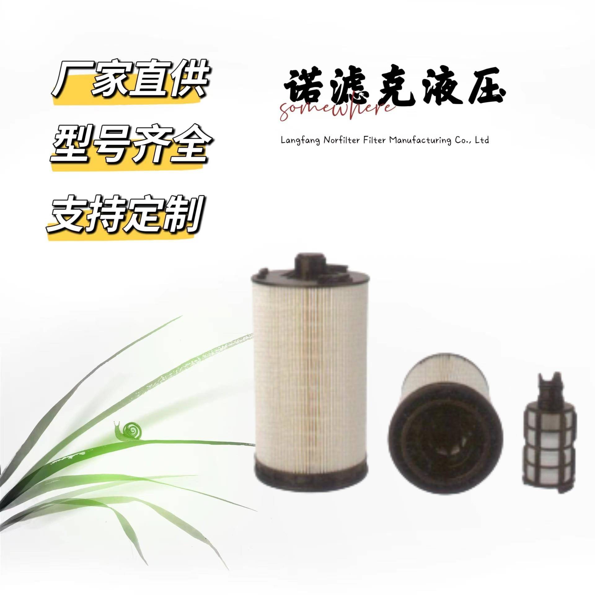 PU12004柴油滤清器适用于奔驰泵车重卡408马力牵引车