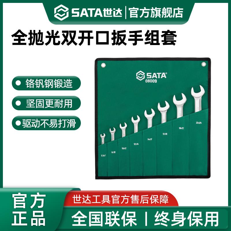 双开口扳手组套工业级超硬死板子布袋组合套装双头叉口呆扳