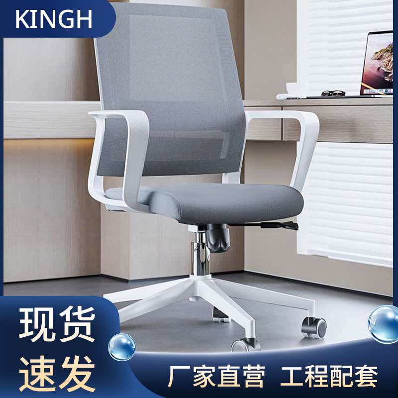 职员办公椅人体工学弓形透气网布靠背旋转电脑椅办公室员工椅