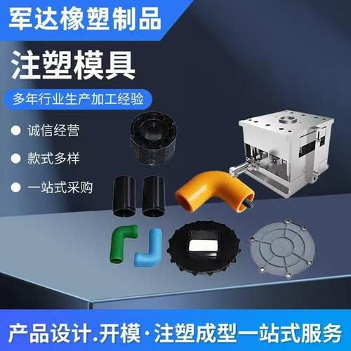 注塑加工ABSPC塑胶模具塑料外壳开模塑料制品注塑模具加工