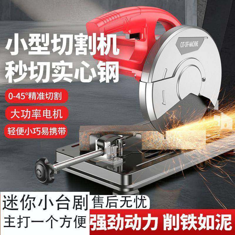 205型材切割机多功能大功率家用台式木材金属钢材小型切割,金属材料及制品,金属加工件/五金加工件,淘宝优惠券,粉丝福利购,淘宝优惠卷
