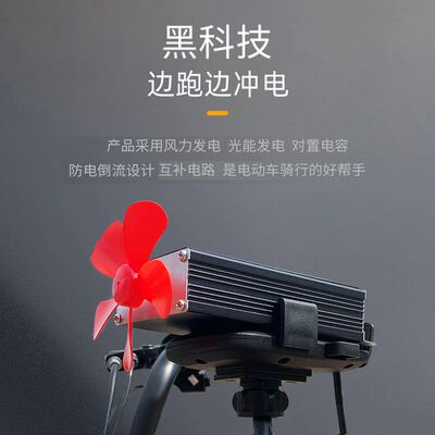 电动车增程器两轮三轮四稳压续航提速电动车太阳能风力发电机电容