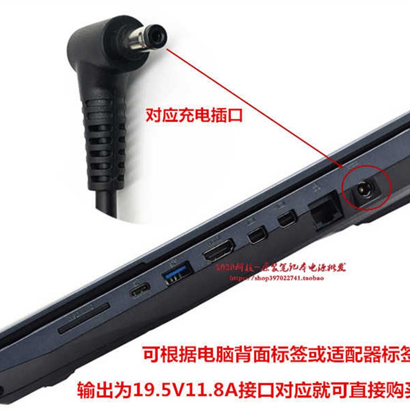 战神G9-CU7PS CT7PK笔记型电脑电源配接器神舟ZX7-CP5E2充电线