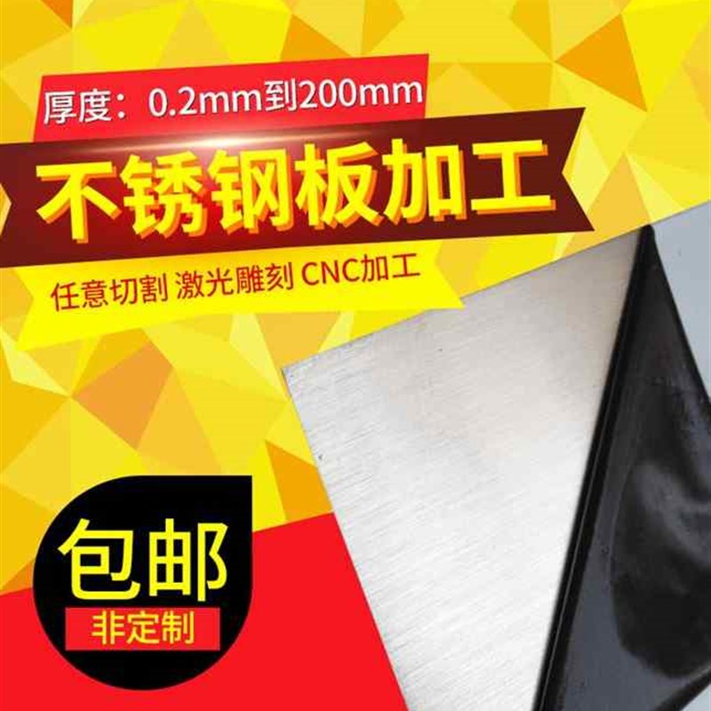 304不锈钢板材厨房q拉丝板不锈条片扁条薄板不锈钢钢加工定