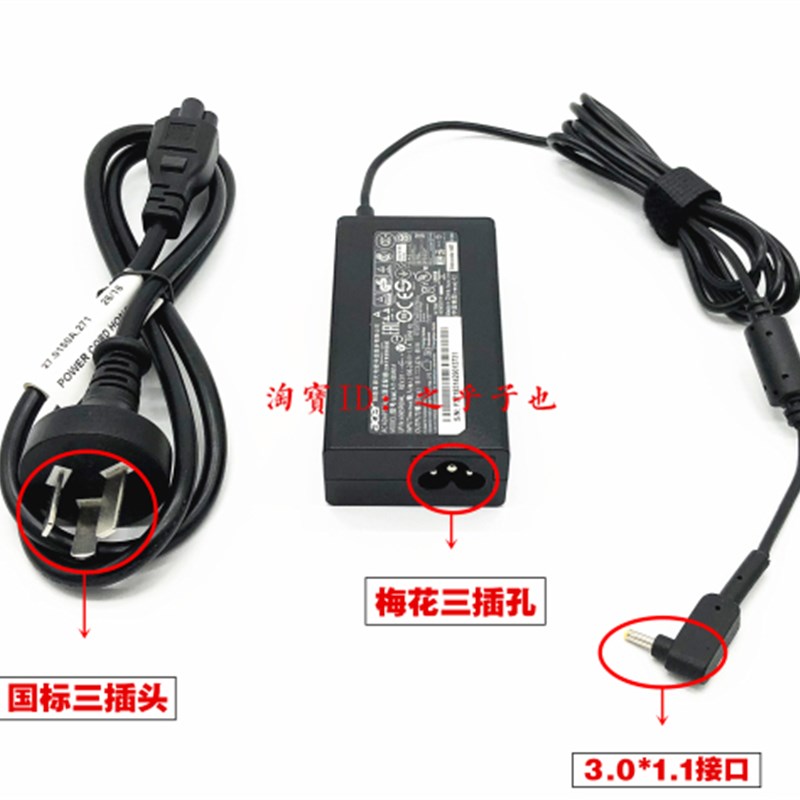 原装宏碁蜂鸟Swift3 SF314-56G 57G笔记本电源适配器N19H4充电线