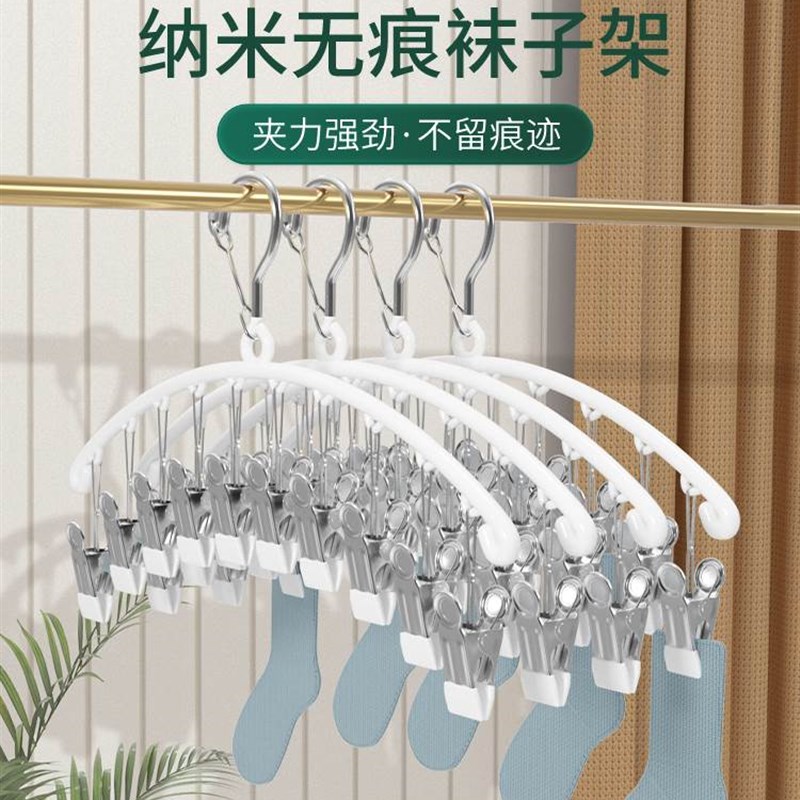 不锈钢袜子夹多夹子家用防风袜夹晾内裤衣架多功能晒袜子专用神器