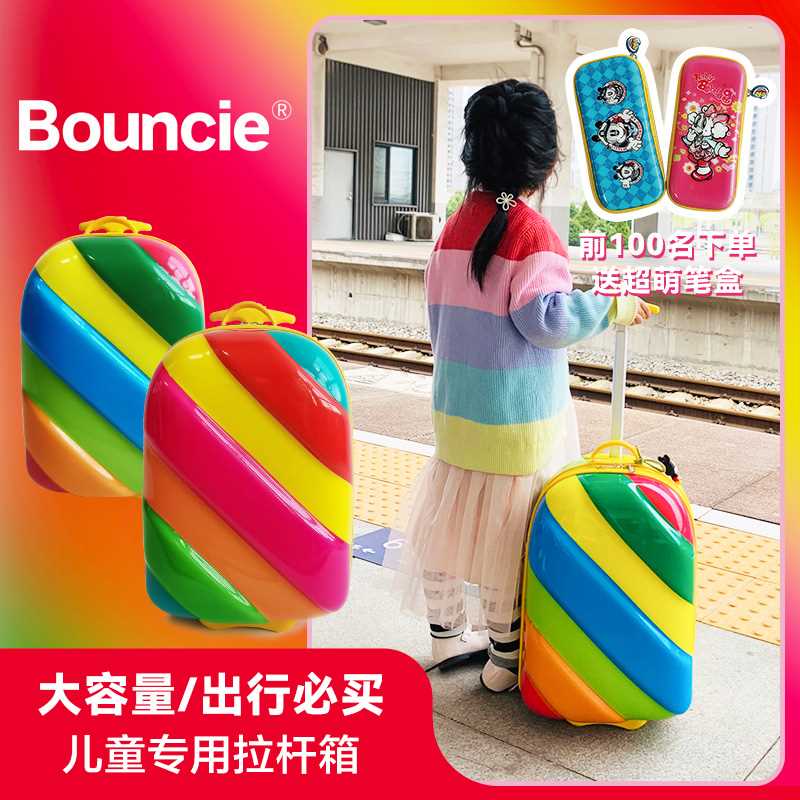 bouncie儿童彩虹拉杆箱16寸女孩可坐行旅箱男孩小行李箱卡通
