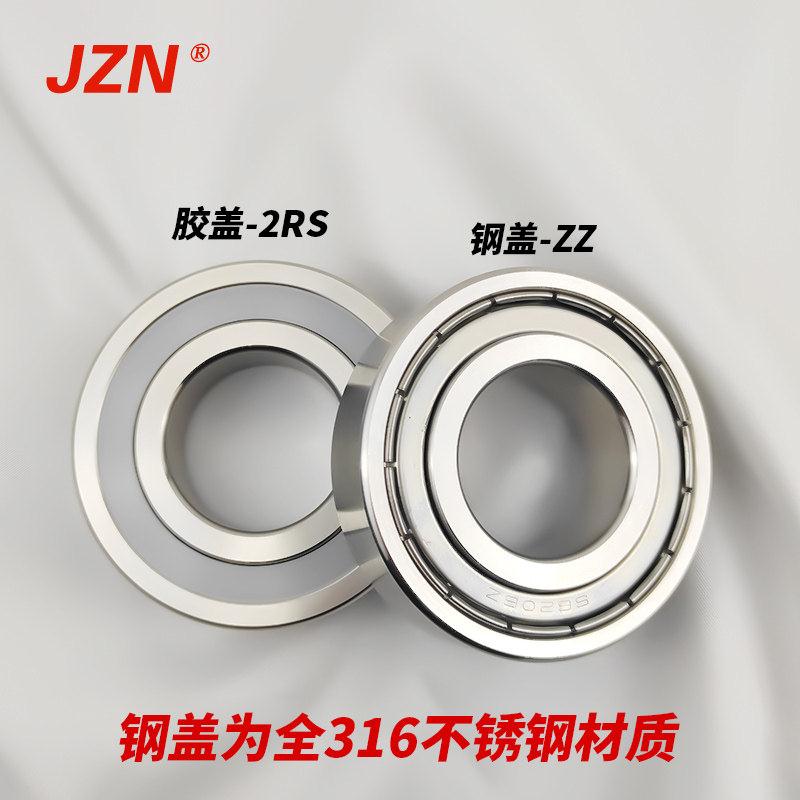 316L不锈钢轴承防锈腐蚀6300 6301 6302 6303 6304 6305 6306 630