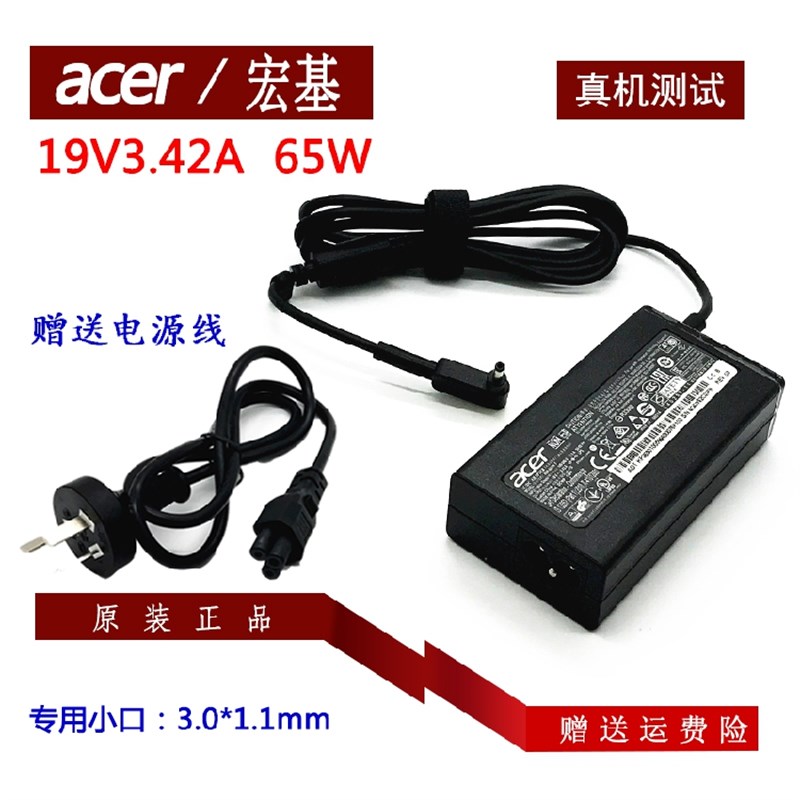 宏基A315-55G N20H3电脑电源适配器N19H2 N18Q13 SF514-55充电线