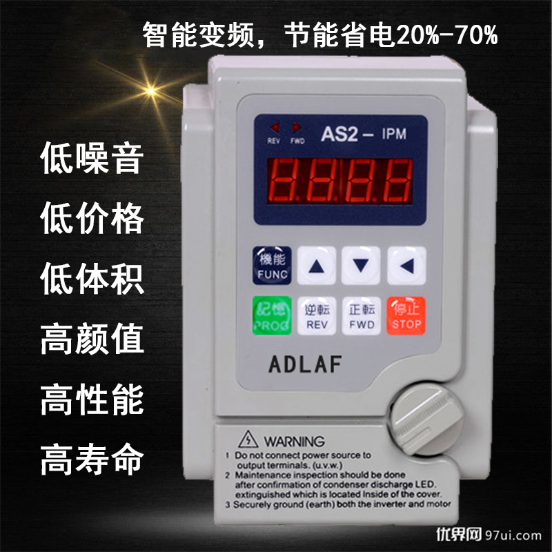 AS2-IPM爱得利变频器0.4/0.75/1.5/2.2kw通用单进三出电机调速