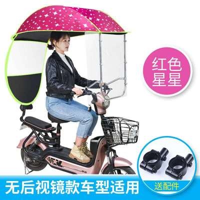 电动车雨棚蓬电动车遮阳伞机车罩三轮车雨伞V电动自行车遮雨防风2