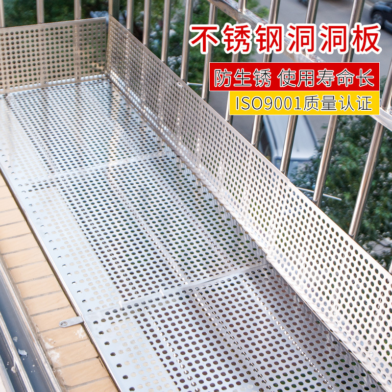 防盗窗板不锈钢冲孔板防盗网防护栏防坠落阳台板不锈钢板
