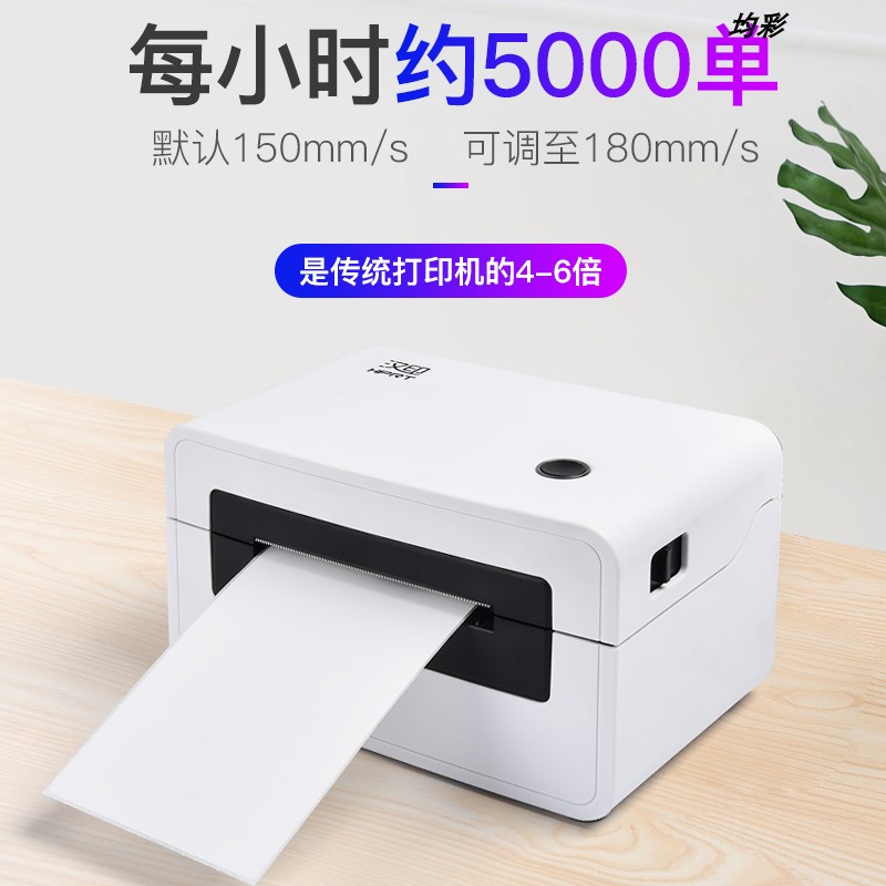 快递打单机打印机电子面单热敏标签小型便携式打单机通用打印机器