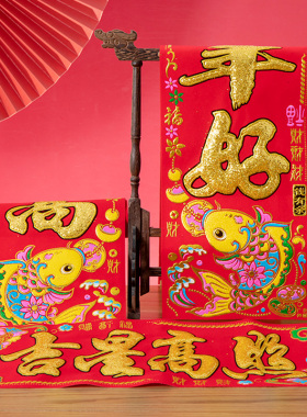 极速2022 Tiger year New Year couplet New Year flannel gildin