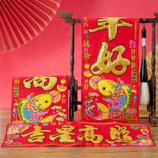 New year Tiger gildin couplet flannel Year 极速2022