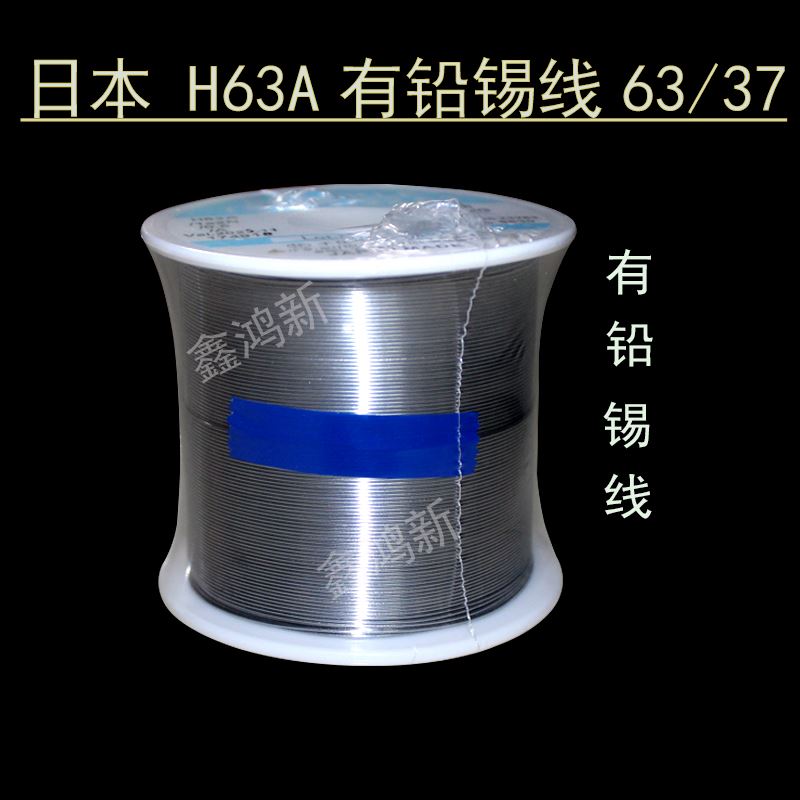 。原装进口日本有0铅锡线 H63A焊锡丝 高级焊锡线0.8MM 100g 各种