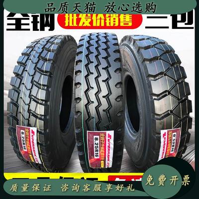 速发Nq正新全世通货车轮胎大全700r16750r16825r16全钢丝胎900r20