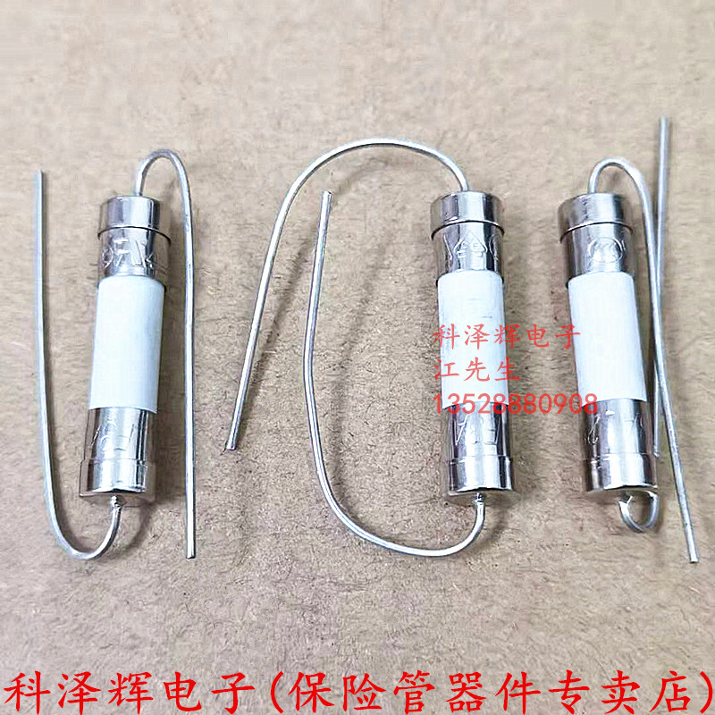 陶瓷保险丝管带引脚5*20快断2A/3A/5A/8A/10A/12A/15A/20A/25/30A