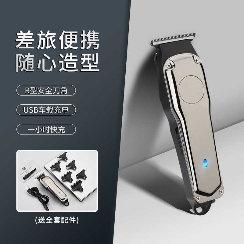 油头推剪电推剪剃光头专用家用理发器电动自助成人电推子专业发店