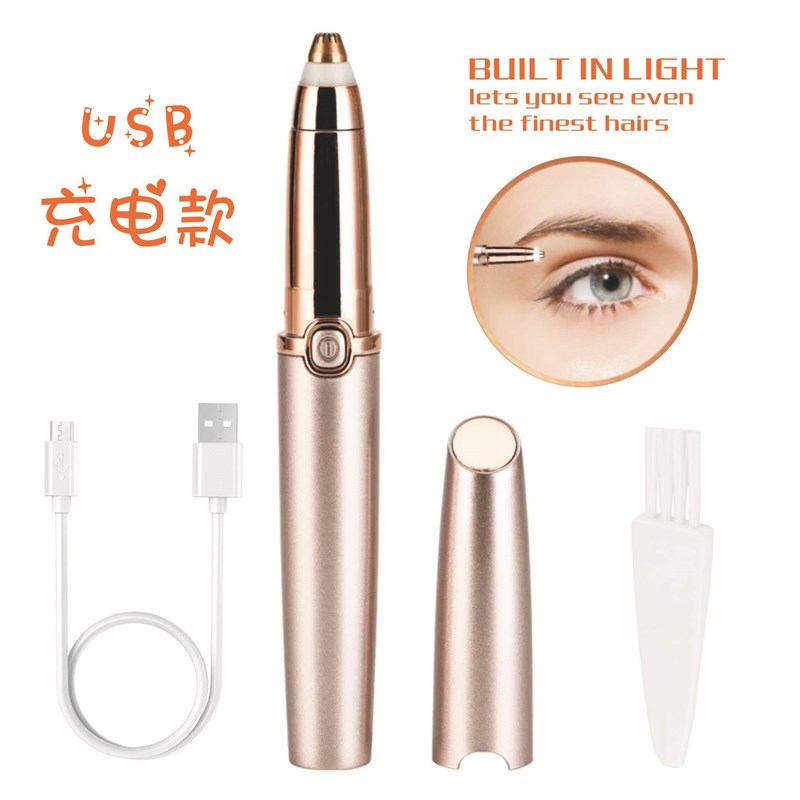 修眉器电动刀剃毛女士口红脱毛仪眉自动神器笔修安全型充电迷你