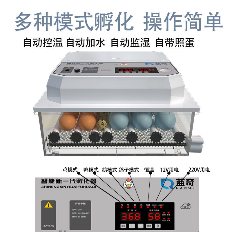 孵化器 小型 家用全自动智能孵化机卵化箱鸡蛋芦丁鸡卵小鸡的机器