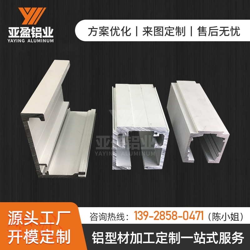 铝材家具装饰铝型材玻璃门吊轨铝型材