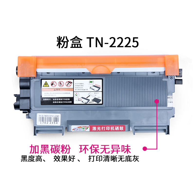 适用兄弟FAX2890硒鼓 dcp7060d  7057 HL2240 mfc7470d墨粉盒