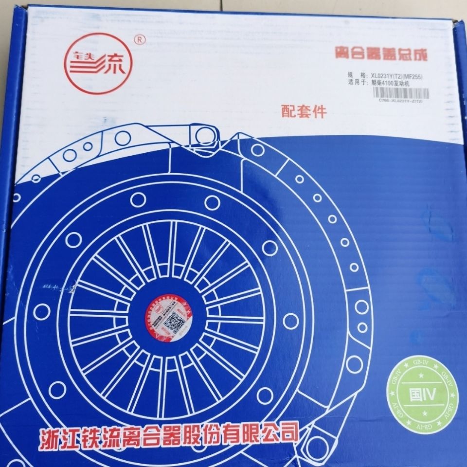 铁流牌朝柴4100x发动机离合器压盘255宽